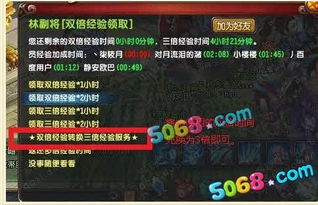 如何高效3倍刷QQ仙灵？新手必备攻略！