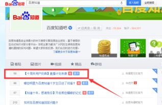 如何在QQ会员吧和百度贴吧中获取会员相关信息？