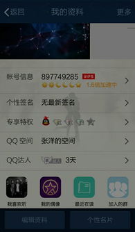 哪里有免费的QQ蓝钻刷钻软件下载？真的可靠吗？