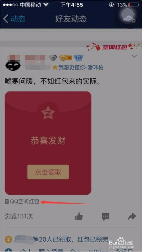掌握哪些技巧能让QQ点赞红包刷不停？