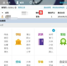 QQ群头衔能通过刷积分实现？这是真的吗？