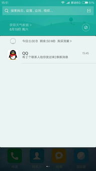 刷机后，QQ好友是否依然在？加QQ探讨一下吧！