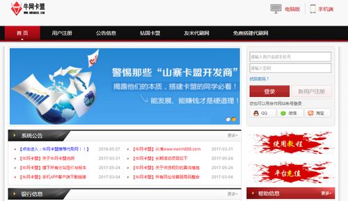 靠谱的QQ业务卡盟哪里找？最值得信赖的卡盟推荐！