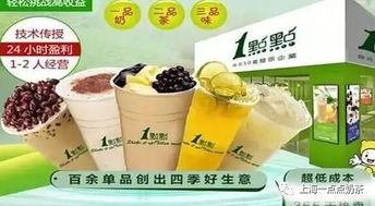 选择加盟十万伏特奶茶，真的能实现盈利吗？