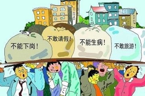 为何自己努力赚钱买房却遭到家人反对？