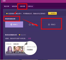 如何使用QQ空间刷访客工具和APP提升空间人气？