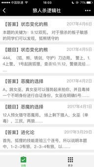 加入狼人杀经验交流群，QQ群刷级新选择？