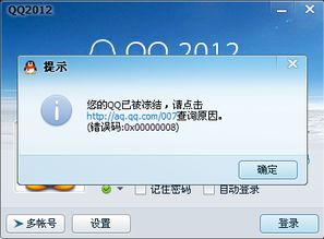 卡盟刷QQ是否会导致封号？安全性究竟如何？