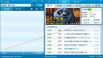 如何使用QQ旋风刷VIP？探索QQ旋风的实用功能