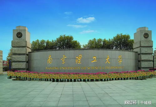 南京理工大学在校学生人数及杰出校友数量知多少？