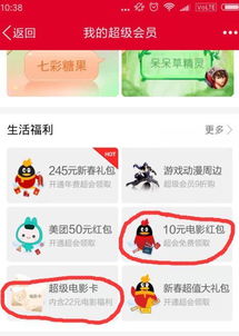 只需一元真的能免费刷QQ会员卡？这个福利靠谱吗？