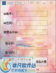 如何在亮哥社区轻松提升QQ名片赞？刷赞攻略来了！