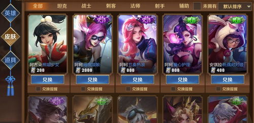 如何在王者荣耀中用QQ娜美刷点券？