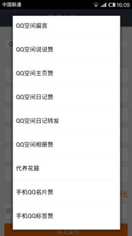免费刷QQ会员的黑科技真的存在吗？这款软件能否实现会员自由？
