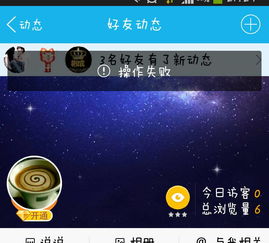 手机QQ为何无法刷新动态？问题出在哪？