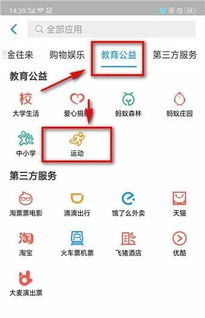QQ宝能否刷支付宝行走积分？支付宝支持QQ支付吗？