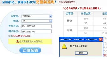 黑客刷QQ会员成长值，价格究竟是多少？