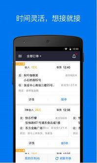 想成为达达代理？达达及达达快递的申请流程是怎样的？