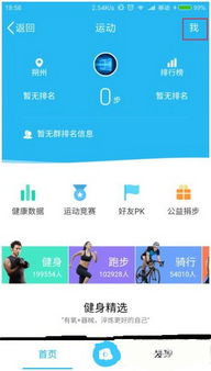 如何操作才能在运动圈QQ中快速提升步数？