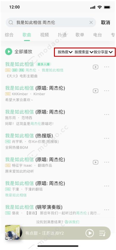 如何高效刷QQ音乐歌单，又能从中获利？