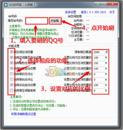 QQ刷赞背后的恶意操作，究竟意味着什么？