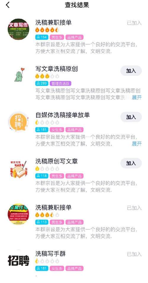 如何利用QQ群放单接单实现高效赚钱？是真的吗？