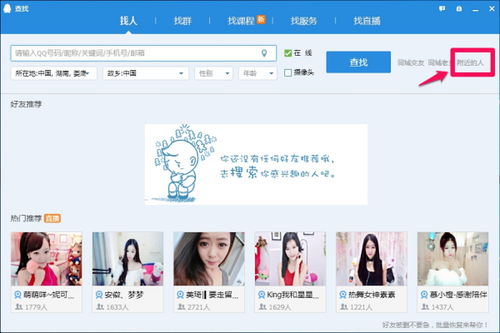 何处寻找刷Q币的QQ群？那个神秘号码你能告诉我吗？