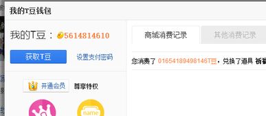 QQ免费刷网站最低价是真的吗？