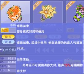 如何有效提升QQ炫舞人气？刷人气的正确方式是怎样的？