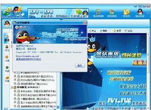 火拼双扣自动刷分外挂真的存在吗？QQ游戏规则你了解多少？