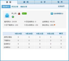 QQ稳定刷分秘籍，如何高效操作？