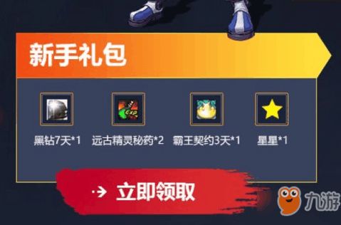 如何免费获取QQ超级会员手机版及游戏特权？