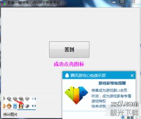 如何一键提升QQ在线时长？这款软件帮你轻松实现！
