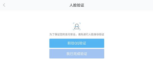 QQ登录一定要刷脸吗？是否必须进行人脸识别？