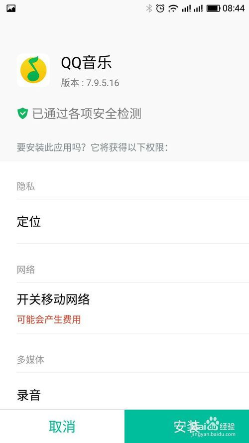 如何在手机上下载QQ刷歌软件？