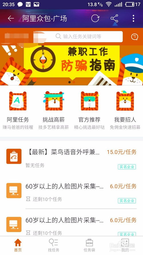 如何有效进行淘宝兼职？新手必看攻略
