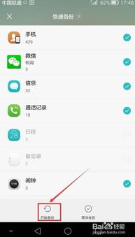 手机刷机后，QQ信息恢复出厂设置界面是否依然存在？