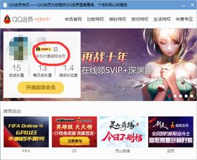 使用QQ会员会扣话费吗？刷会员是否影响话费扣除？