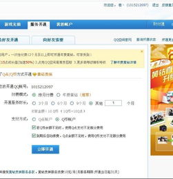 QQ刷永久黄钻可靠吗？安全有保障吗？
