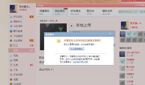 如何找到可靠的QQ代刷音乐包网站？