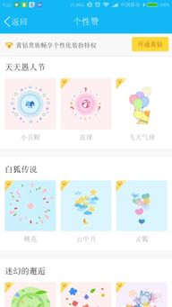 如何高效为QQ空间点赞，收获满满点赞乐趣？