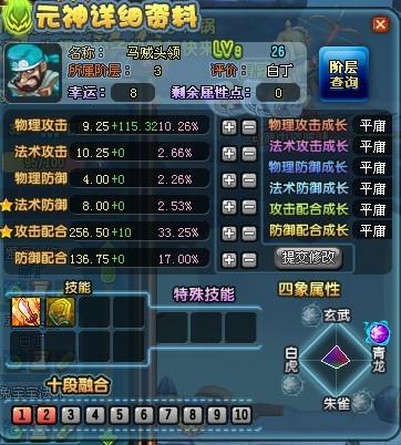 如何在QQ三国中高效刷取城主神行技能？