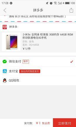 互刷QQ群拼多多，这一做法究竟真实性如何？