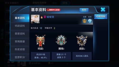 如何快速获得王者荣耀赞？QQ群助力靠谱吗？