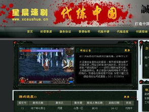 QQ刷等级网站真的便宜吗？