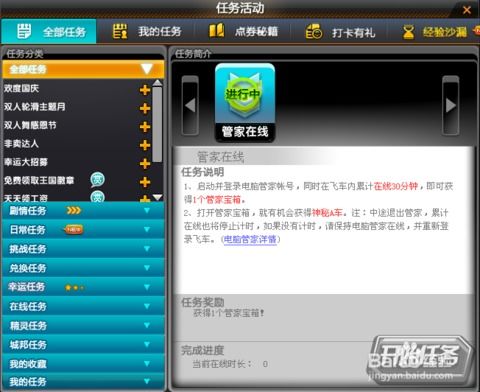 如何轻松刷取手机QQ飞车成就？掌握技巧是关键！