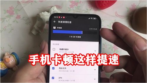 为何手机刷QQ看点会出现卡顿现象？