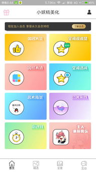 小妖精美化QQ赞，如何实现高效点赞？