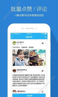 如何在线为梓豪刷QQ点赞？
