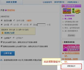 如何使用QQ刷紫钻平台获取永久紫钻工具？